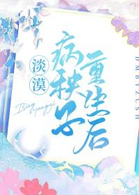 重生民国病秧子少爷的