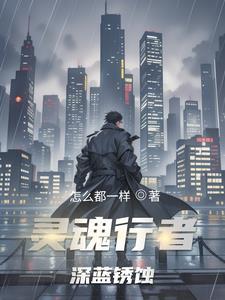什么金属生锈是蓝色