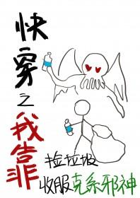 快穿之我捡垃圾养你啊顾安